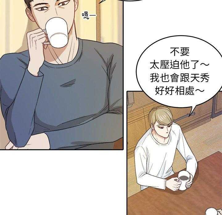第39话_胡思乱想4