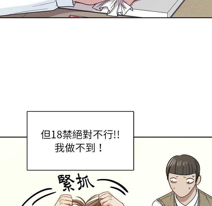 第39话_胡思乱想43