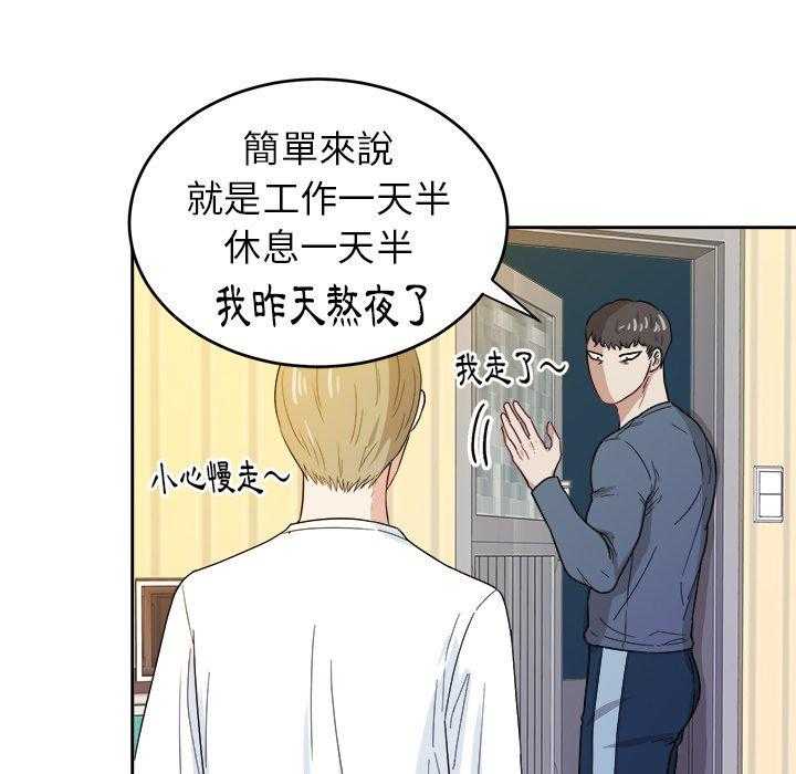 第39话_胡思乱想8