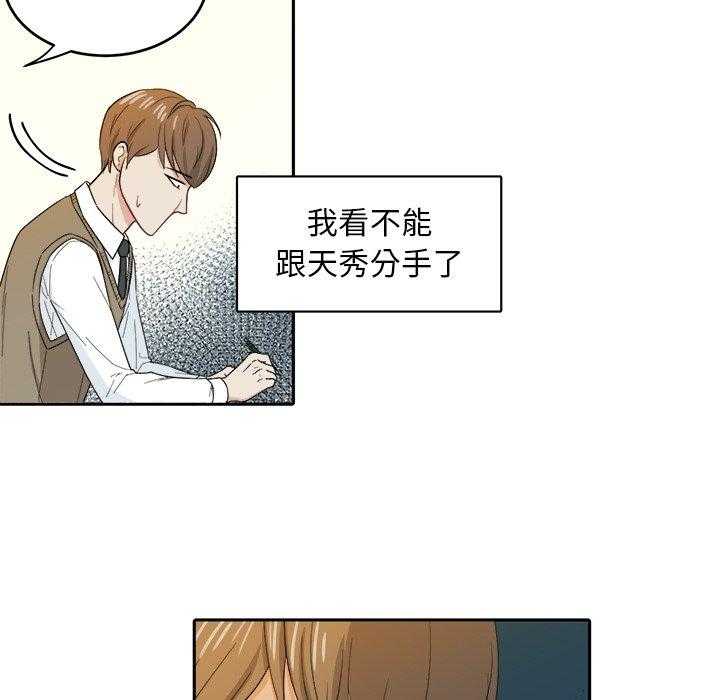 第40话_不要再欺负我了10