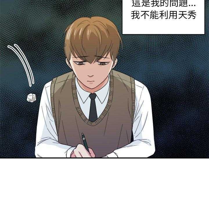 第40话_不要再欺负我了12