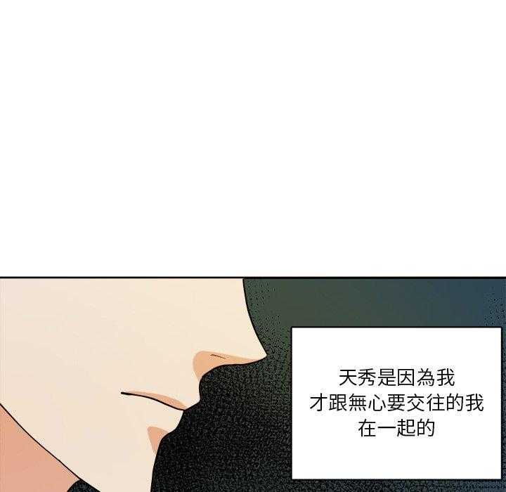 第40话_不要再欺负我了13