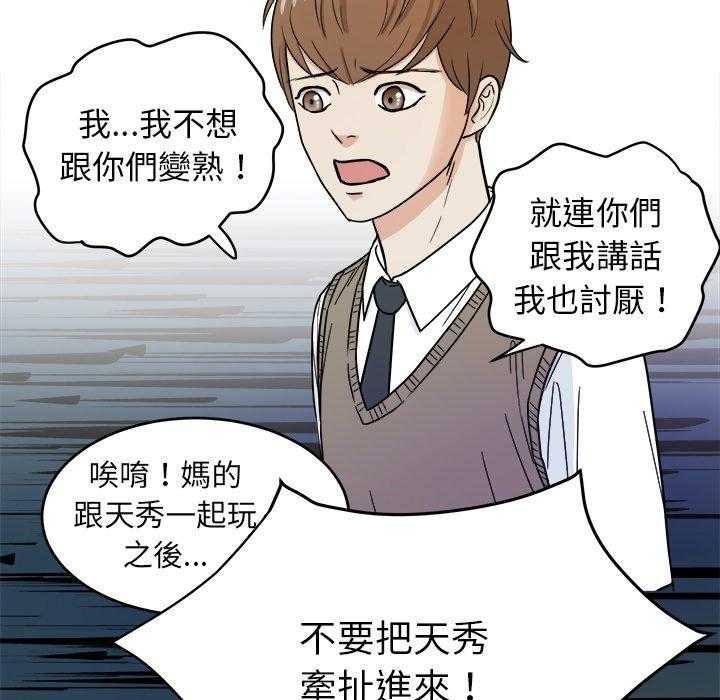 第40话_不要再欺负我了18