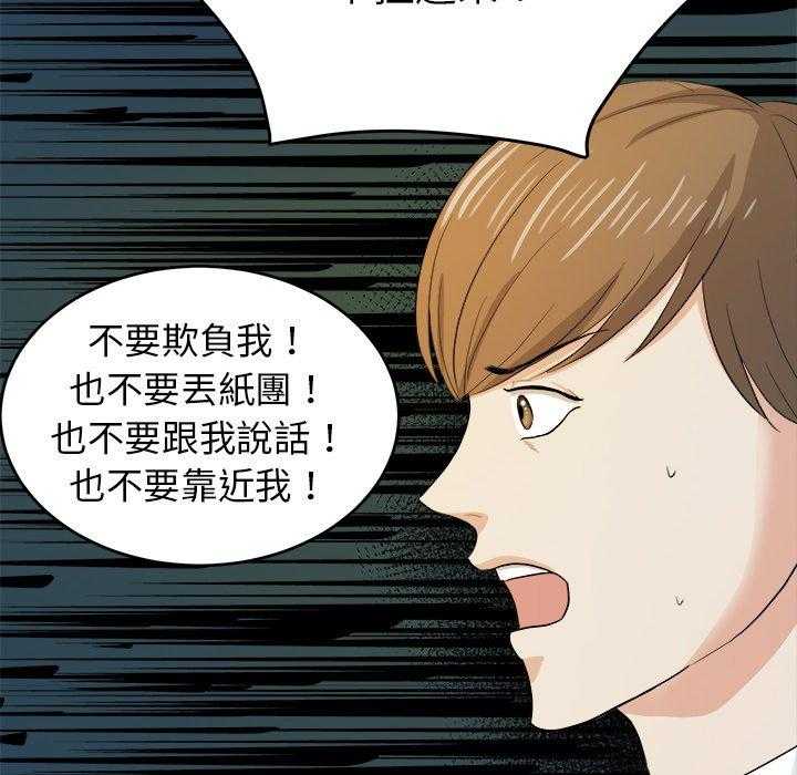 第40话_不要再欺负我了19