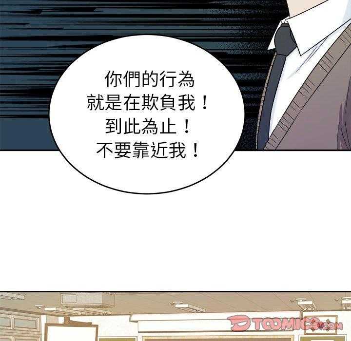 第40话_不要再欺负我了20