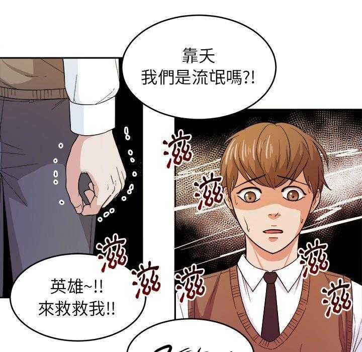第40话_不要再欺负我了24