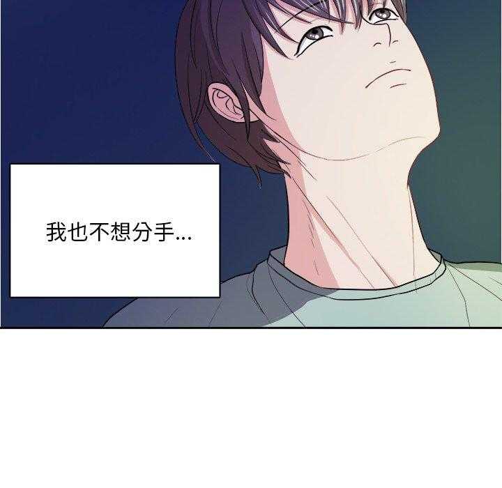第42话_不想分手12