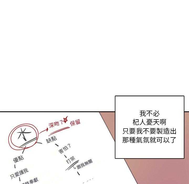 第42话_不想分手14