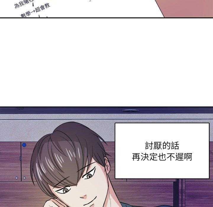 第42话_不想分手15