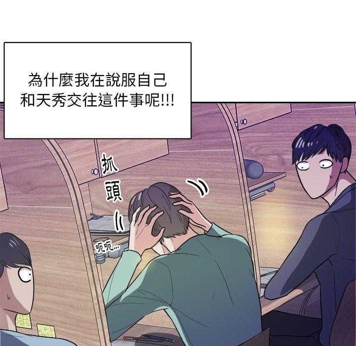 第42话_不想分手18