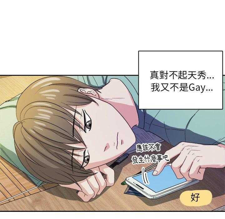第42话_不想分手2