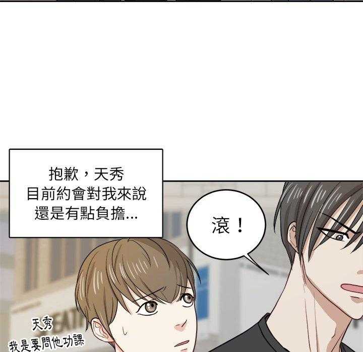 第42话_不想分手28