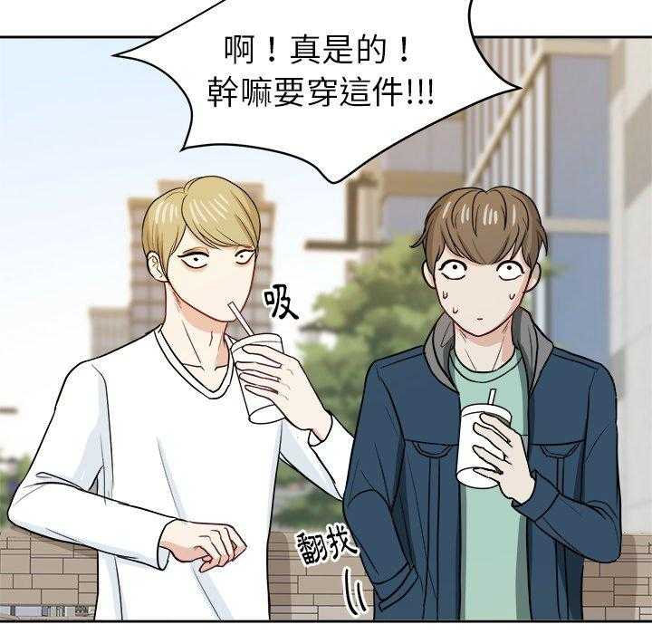 第42话_不想分手37