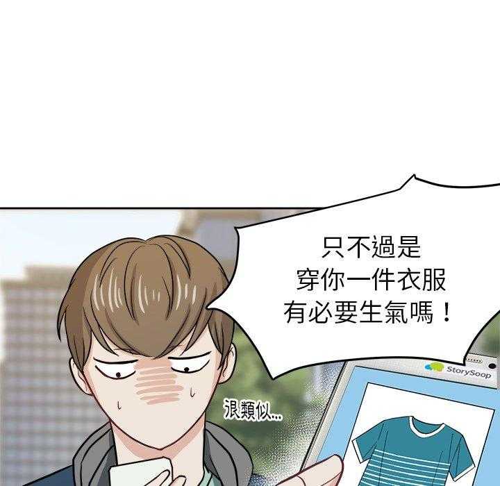 第42话_不想分手38