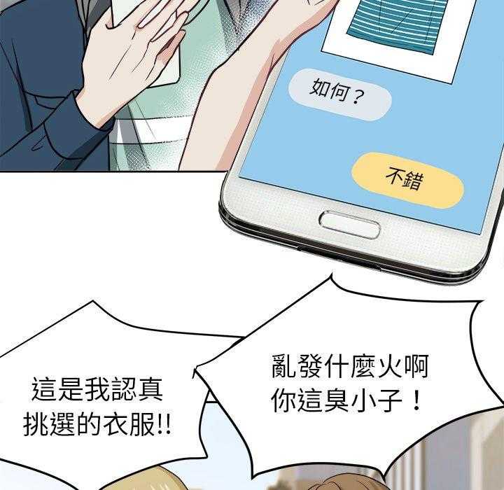 第42话_不想分手39