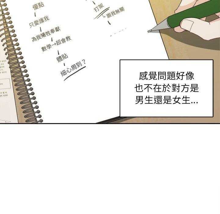 第42话_不想分手6
