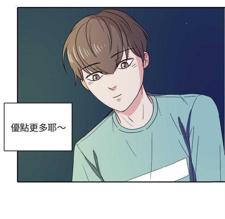 第42话_不想分手7