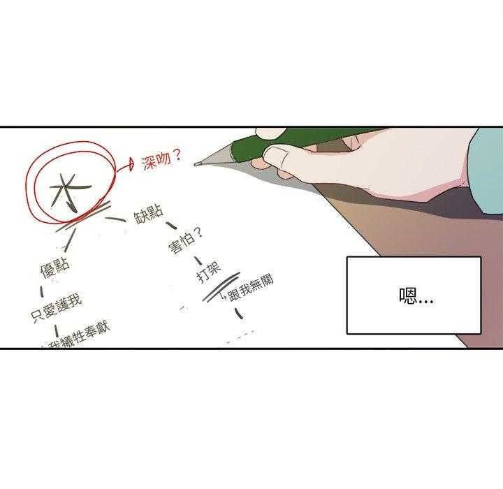第42话_不想分手8