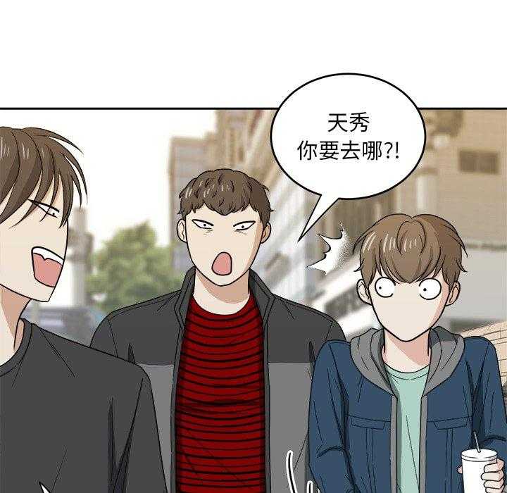第43话_四人约会12