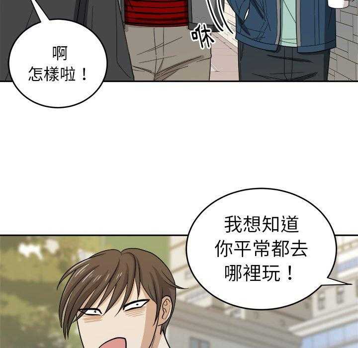 第43话_四人约会13