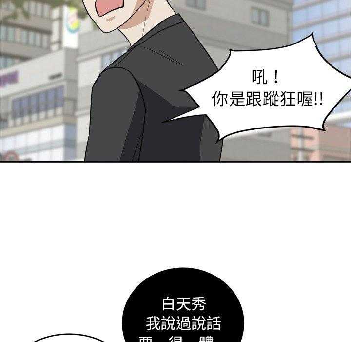 第43话_四人约会14