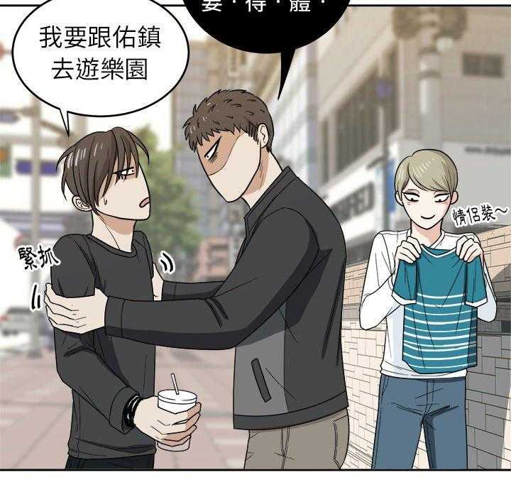 第43话_四人约会15