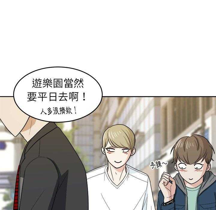 第43话_四人约会16