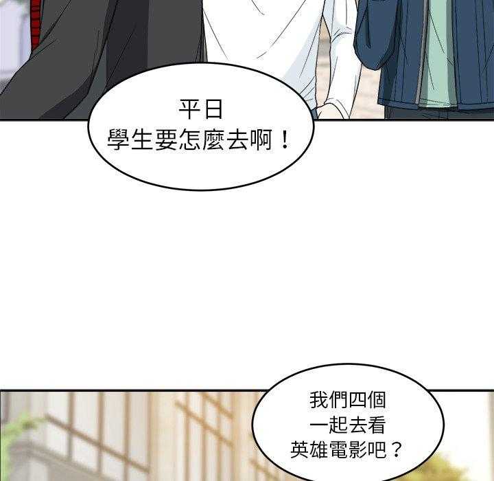 第43话_四人约会17