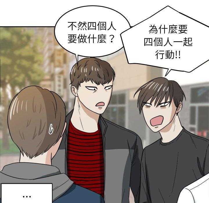 第43话_四人约会19