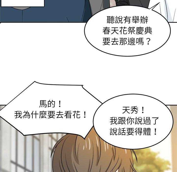 第43话_四人约会20