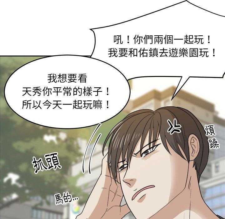 第43话_四人约会22