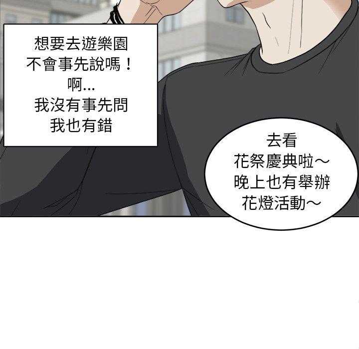 第43话_四人约会23
