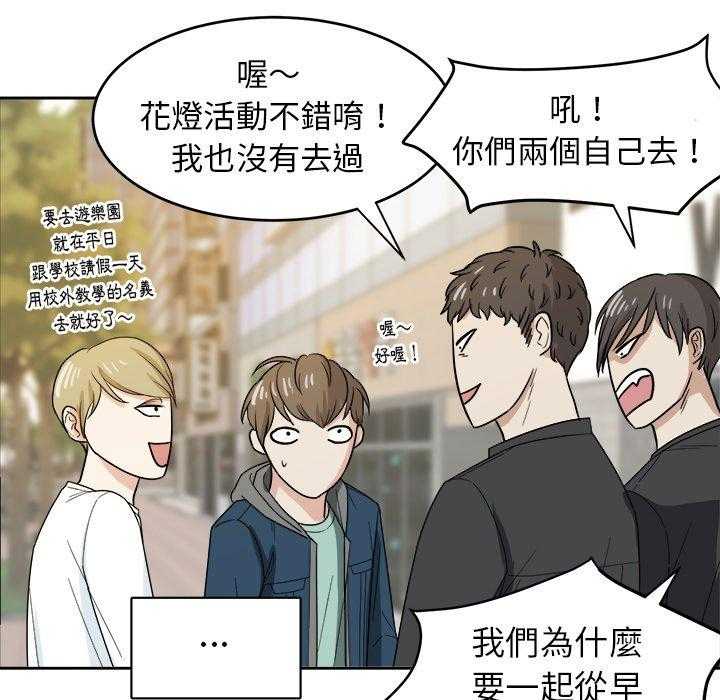 第43话_四人约会24