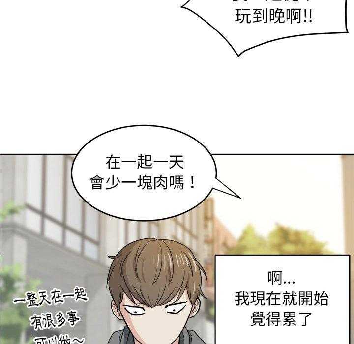 第43话_四人约会25