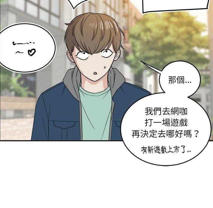 第43话_四人约会27
