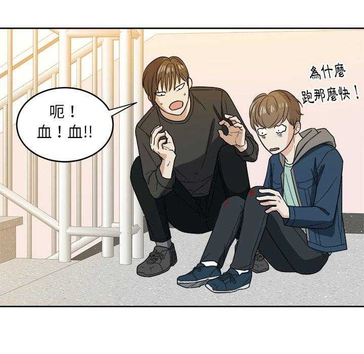 第44话_受伤40