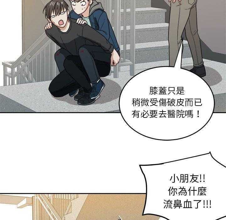 第44话_受伤42