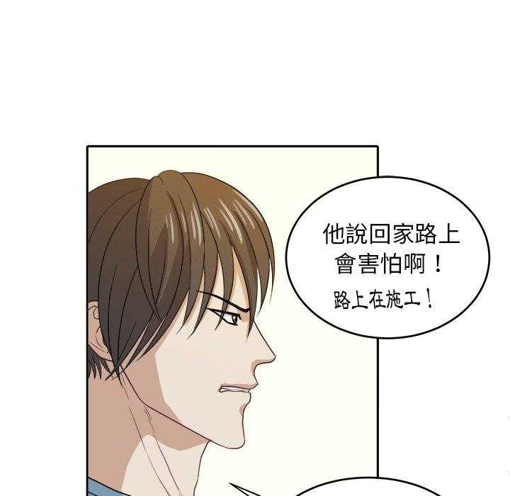 第45话_保护他10