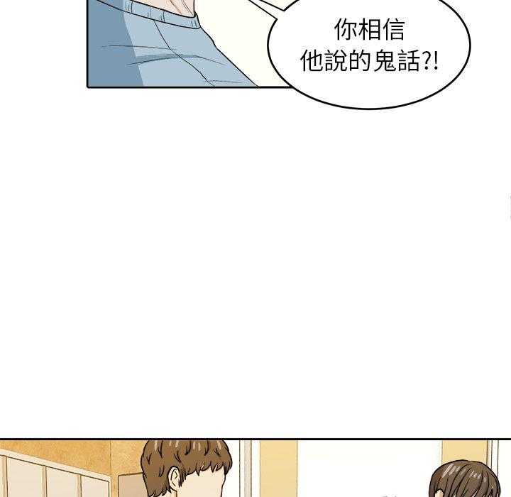 第45话_保护他11