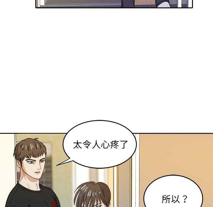第45话_保护他14