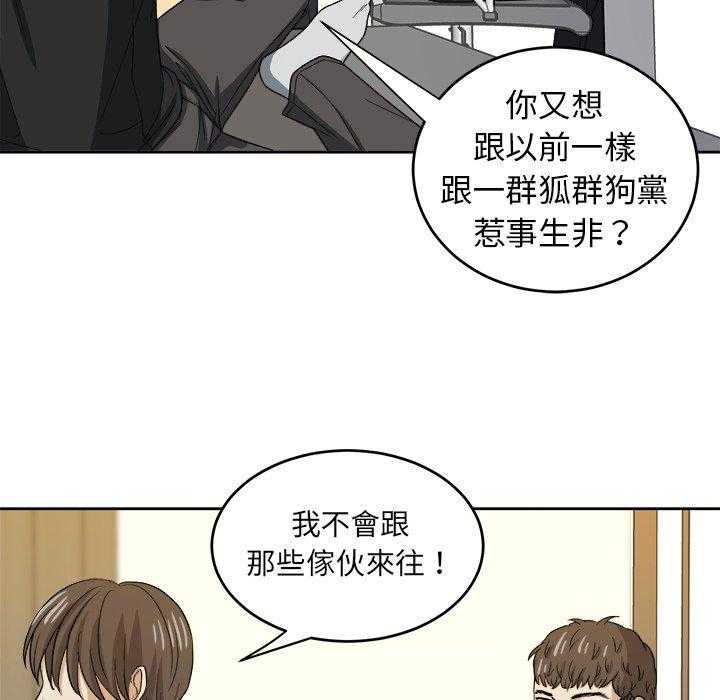第45话_保护他24