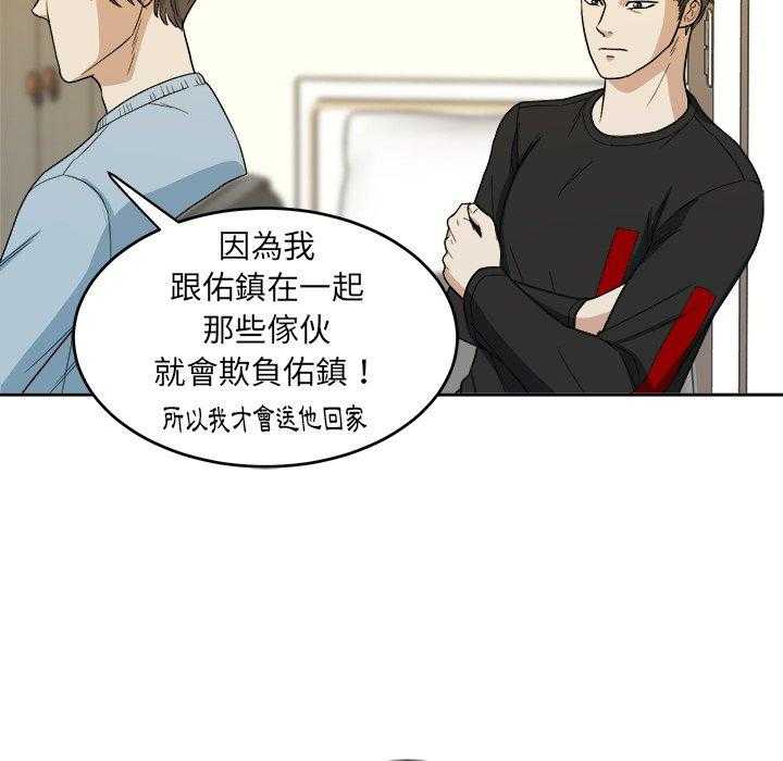 第45话_保护他25
