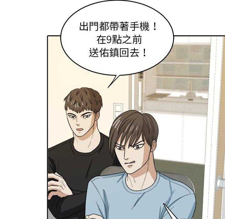 第45话_保护他26