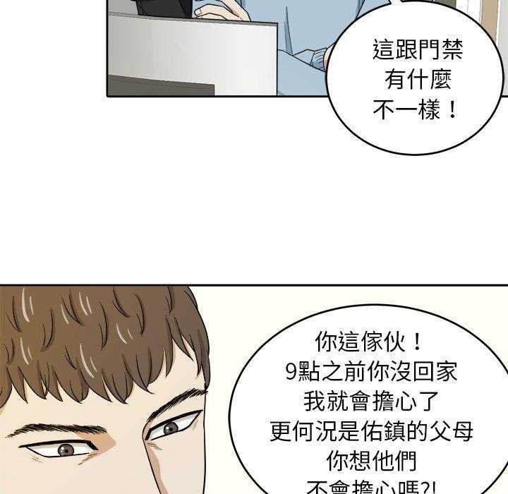 第45话_保护他27