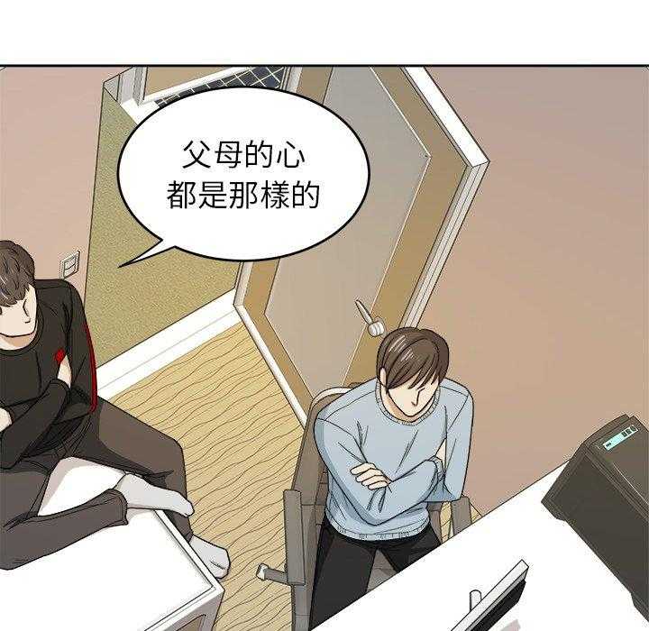 第45话_保护他30