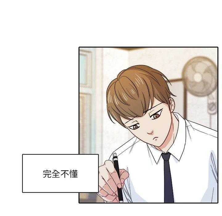 第45话_保护他37