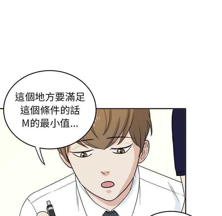 第46话_不一样1