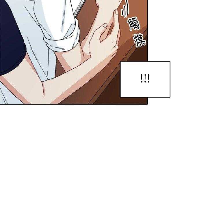 第46话_不一样11