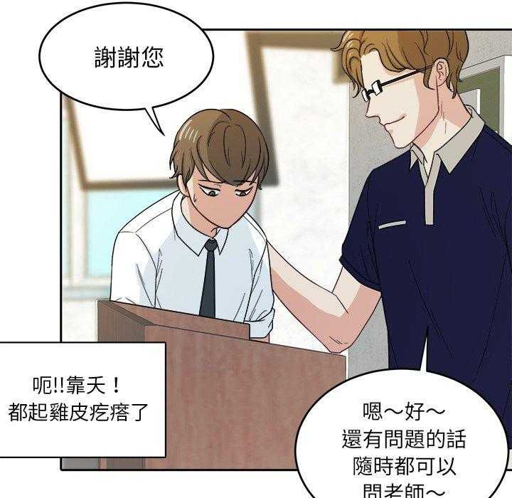 第46话_不一样12