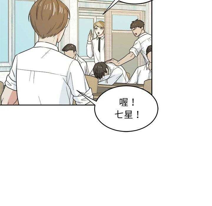 第46话_不一样15